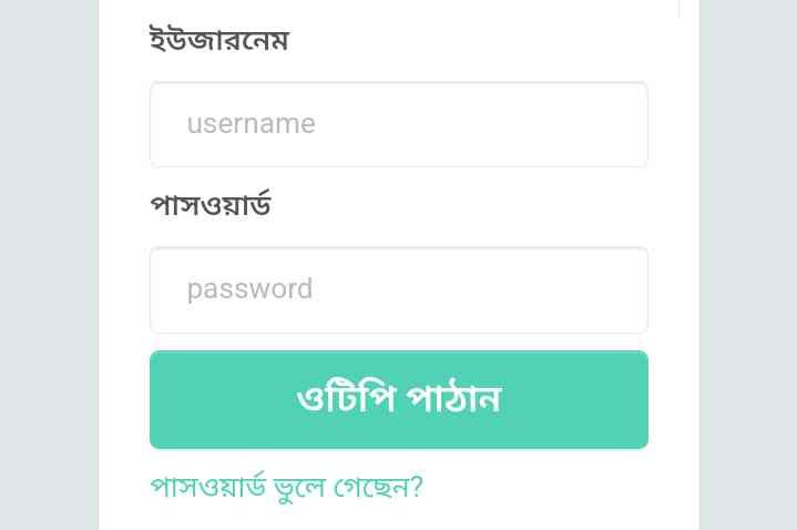 Union Parishad login